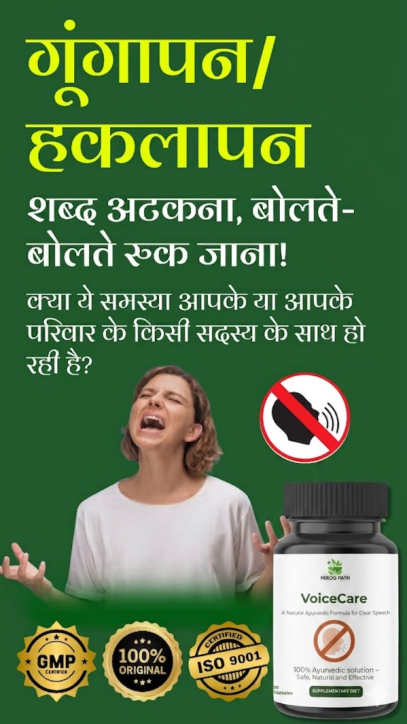 VoiceCare Hero Background